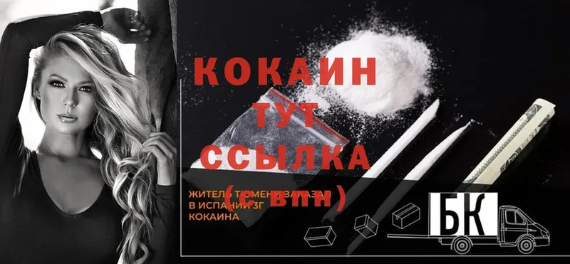 где купить наркоту  Мамадыш  МЕГА онион  Cocaine VHQ 