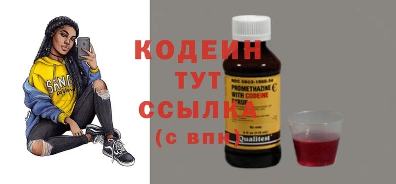 Кодеиновый сироп Lean напиток Lean (лин)  блэк спрут ссылки  Мамадыш 