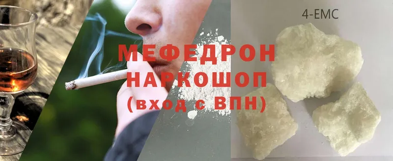 МЯУ-МЯУ mephedrone  Мамадыш 